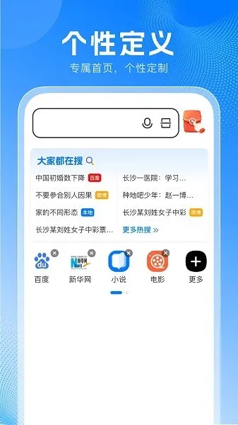 无忧浏览器宣传图