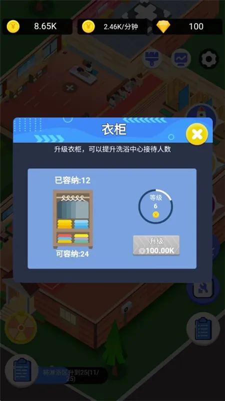 浴皇大帝游戏攻略配图1