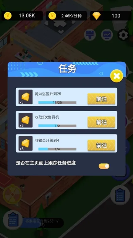 游戏攻略配图3