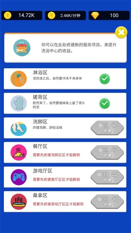 游戏攻略配图4