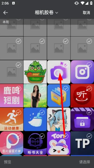 怎么修复图片配图3