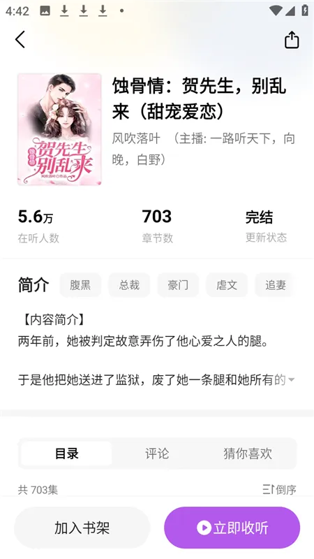 呱漫app宣传图