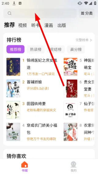 呱漫怎么阅读小说配图1