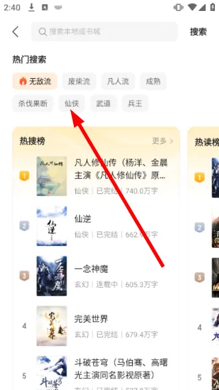 怎么阅读小说配图2
