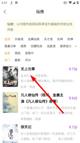 怎么阅读小说配图3