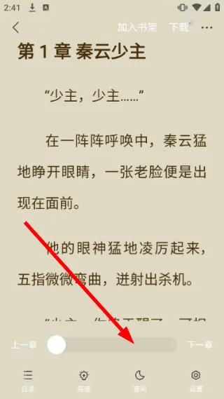 怎么阅读小说配图4
