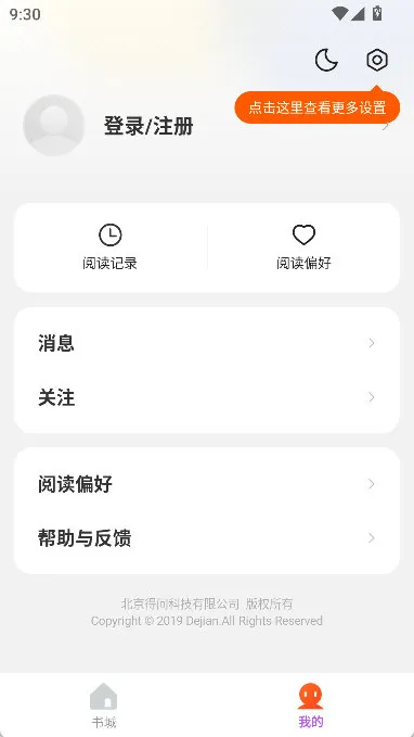 怎么设置青少年模式配图1