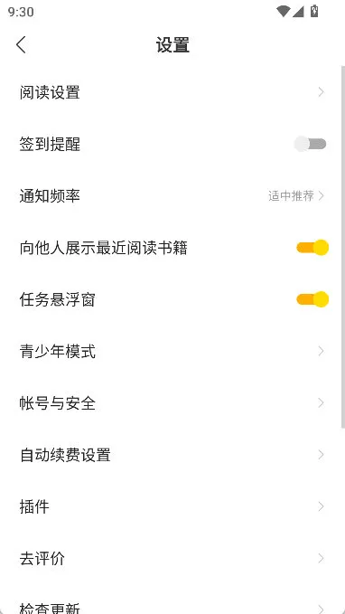 怎么设置青少年模式配图2