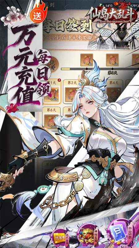 仙岛大乱斗官方下载