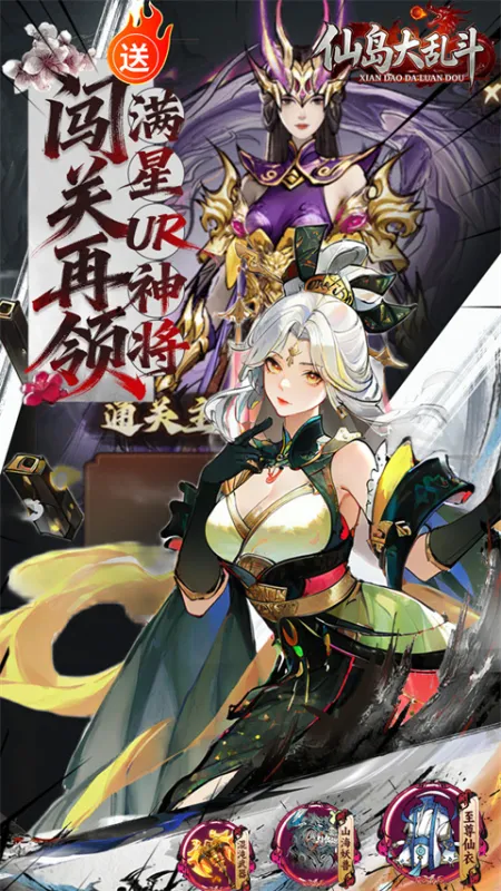 仙岛大乱斗官方下载
