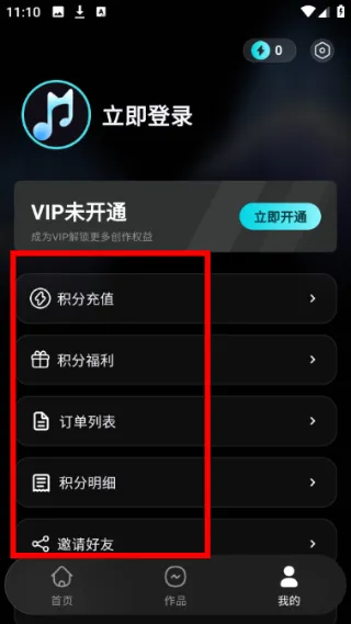 怎么用配图2