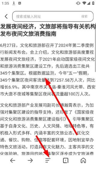 怎么查看收藏夹配图2