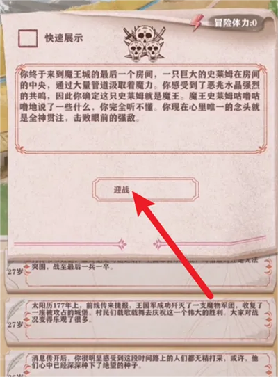 贵族线怎么解锁配图2
