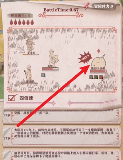 贵族线怎么解锁配图3