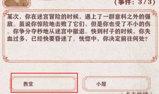 怎么获得同伴配图2