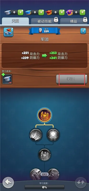 战力提升攻略配图3