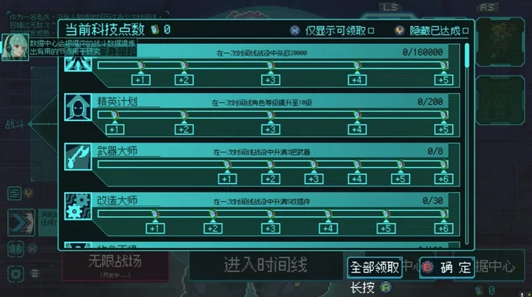 游戏攻略配图2