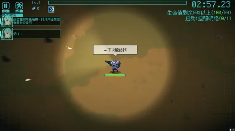 游戏攻略配图3
