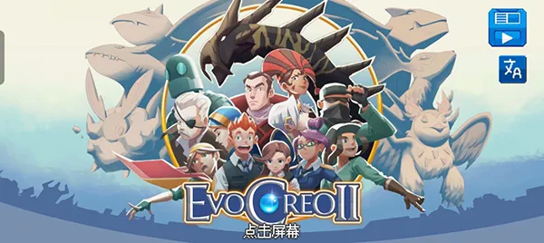 超进化精灵2新手攻略配图1