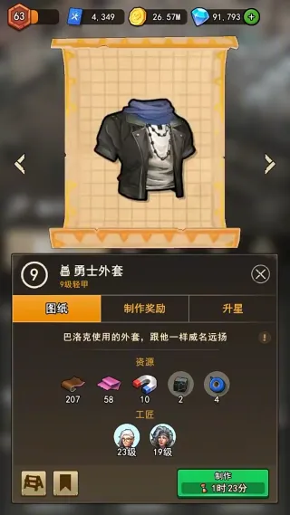 新手攻略配图3