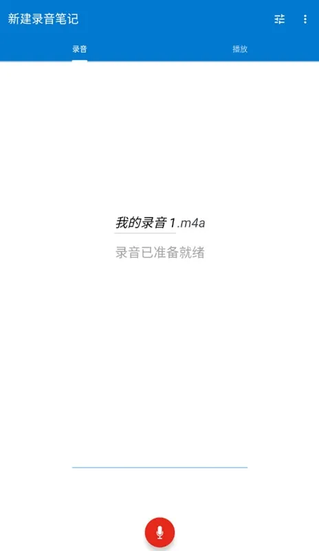 简易录音机宣传图