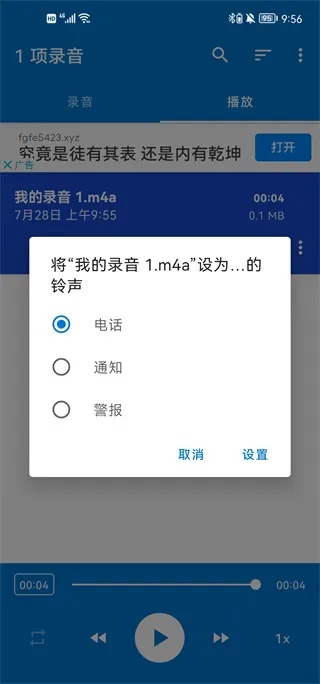 使用教程配图4
