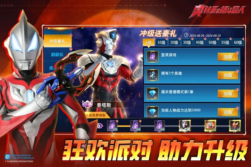 游戏特色配图1