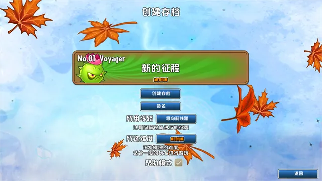 植物大战僵尸远征版手机版下载