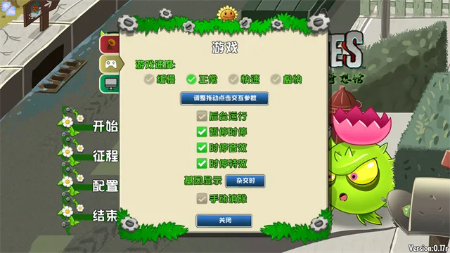 植物大战僵尸远征版手机版下载