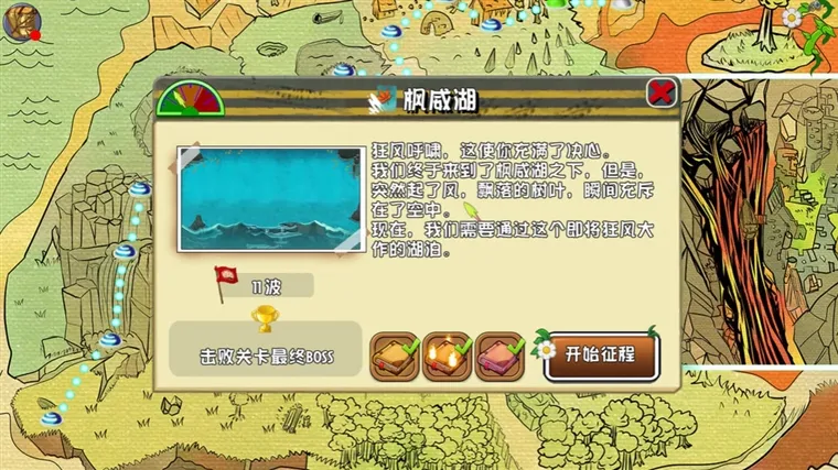 游戏攻略配图2