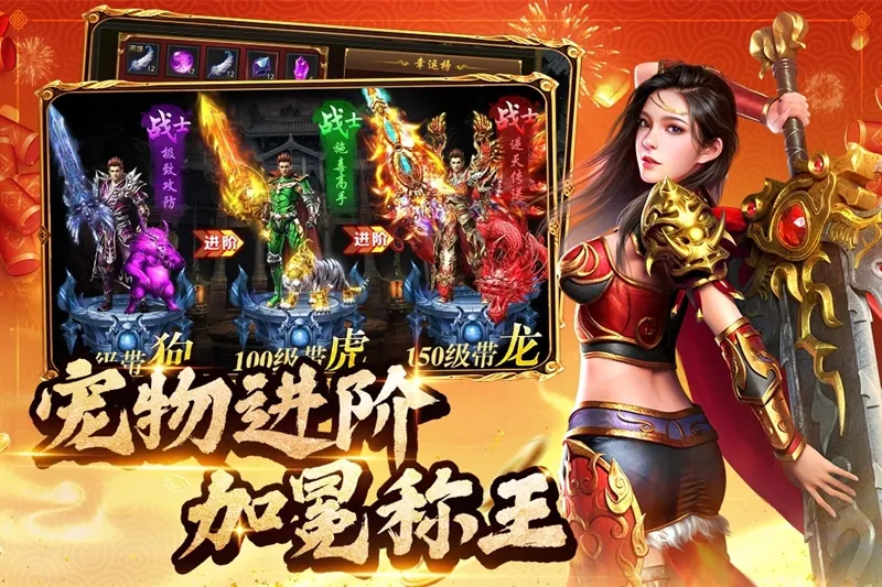 约战沙城高爆服手机版宣传图