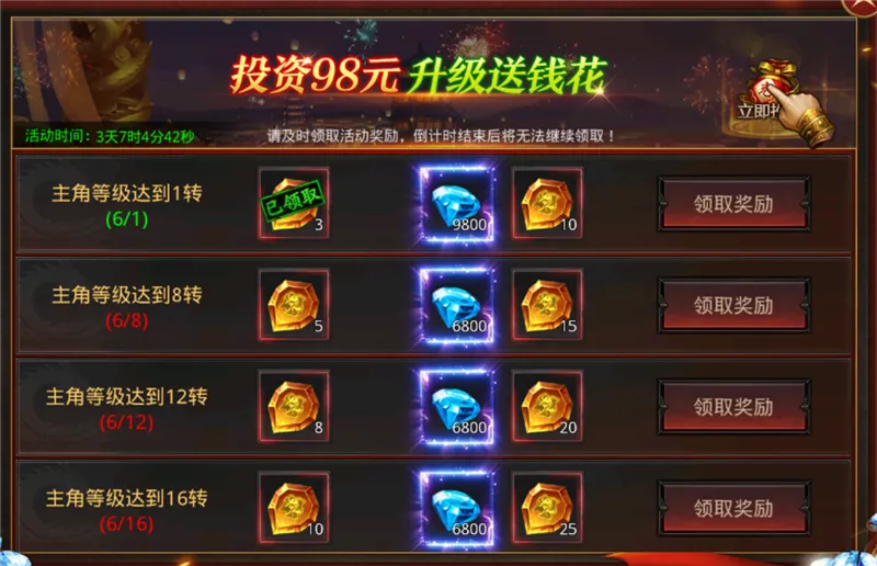 开服投资攻略配图1