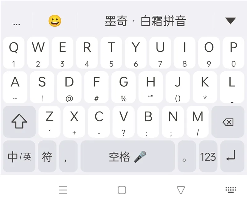 墨奇输入法手机版宣传图