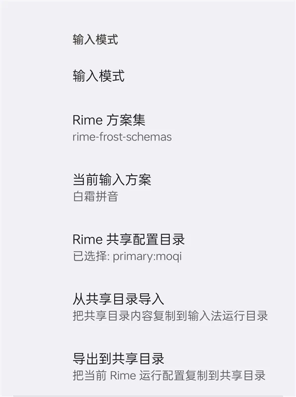输入指南配图1