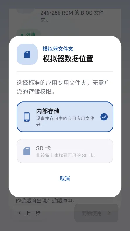 emucorex模拟器怎么导入存档配图1