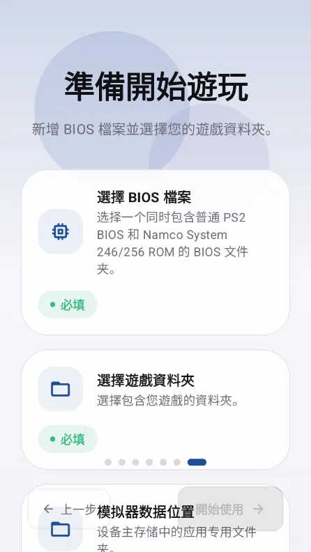 怎么导入游戏配图1