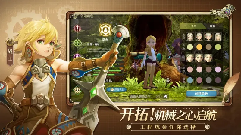 龙之谷世界官方下载