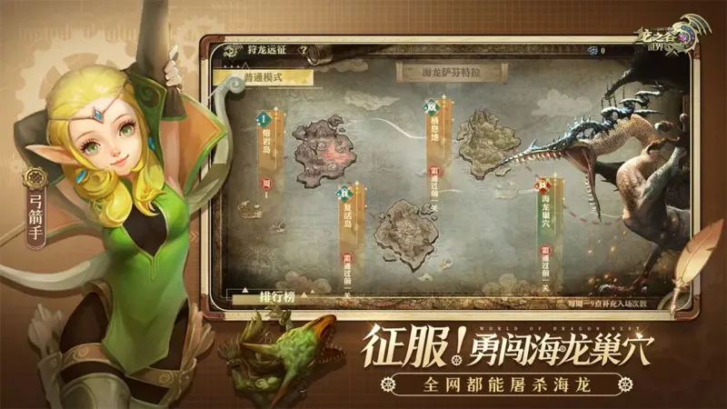 龙之谷世界官方下载