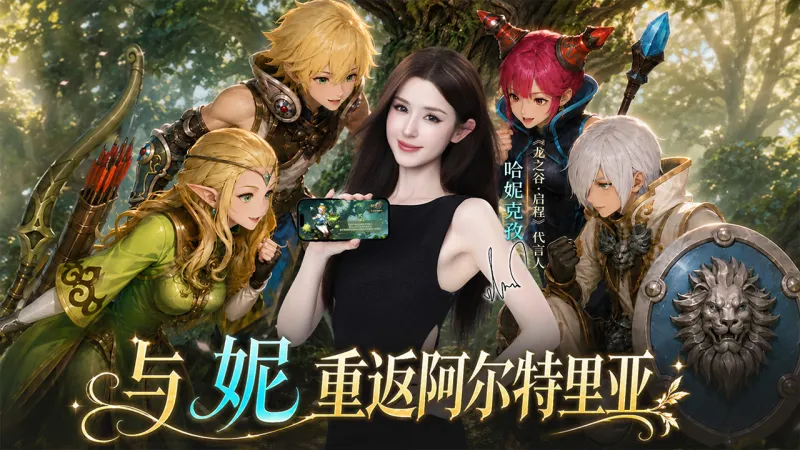 龙之谷:启程