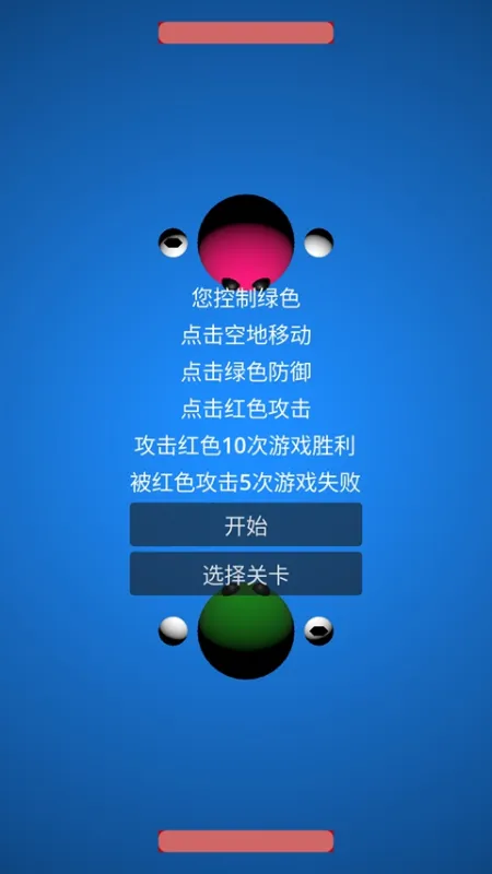 指尖决斗2
