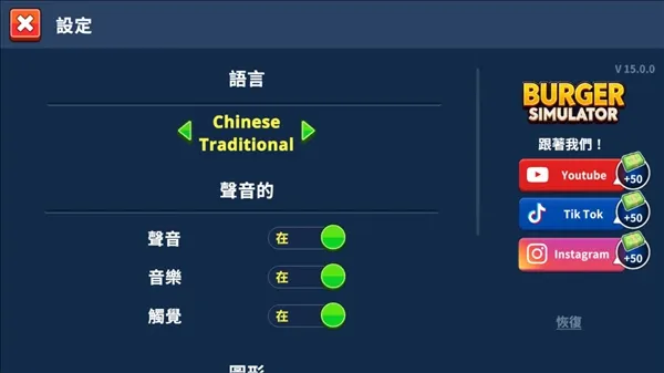 汉堡模拟器