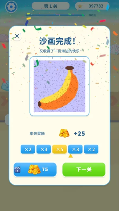 沙画消消消