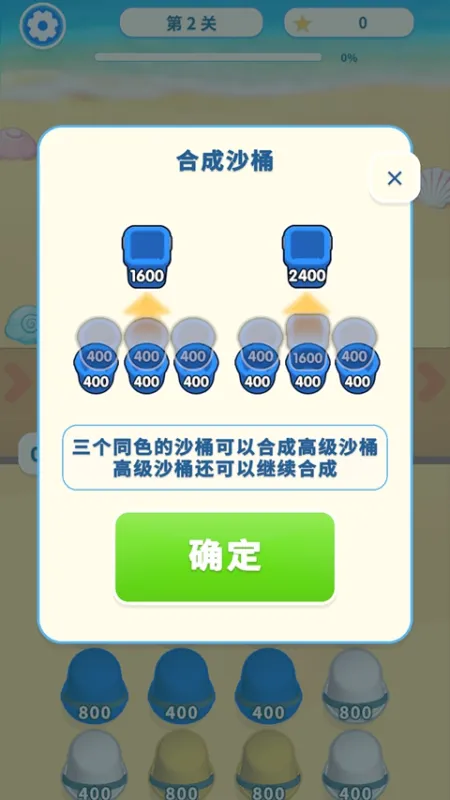 沙画消消消