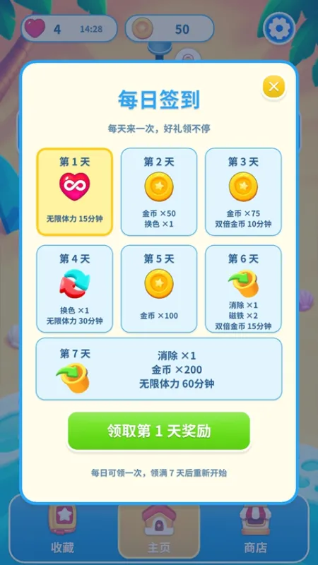 沙画消消消