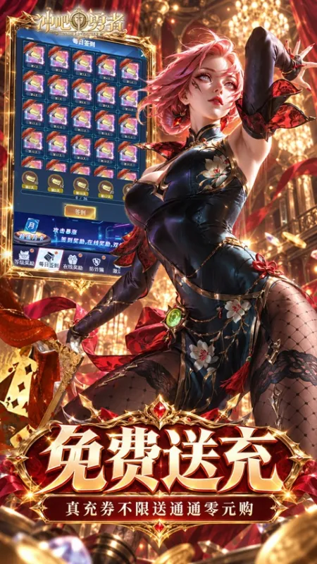 冲吧勇者0.1折版下载