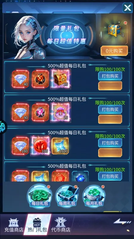 冲吧勇者0.1折版