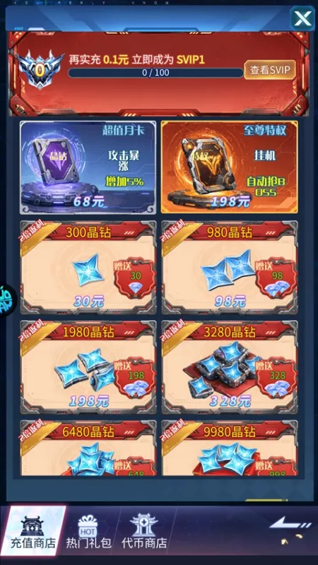 冲吧勇者0.1折版
