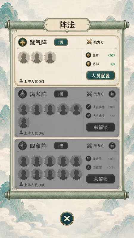 山海仙宗录