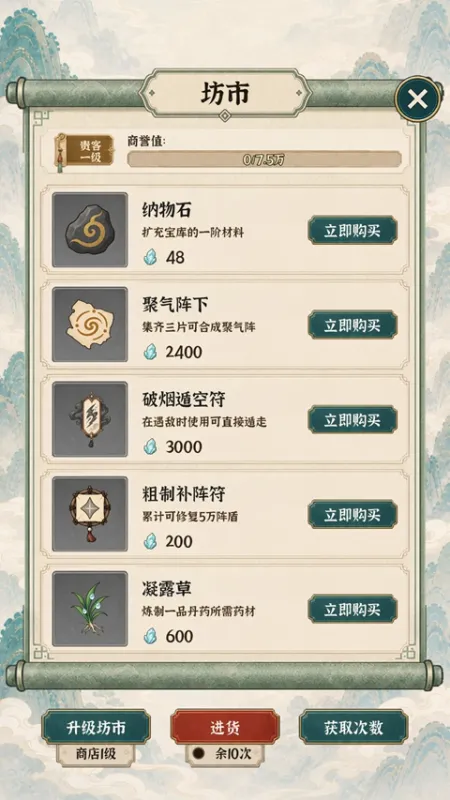山海仙宗录