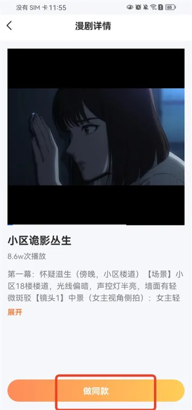 AI生成漫剧